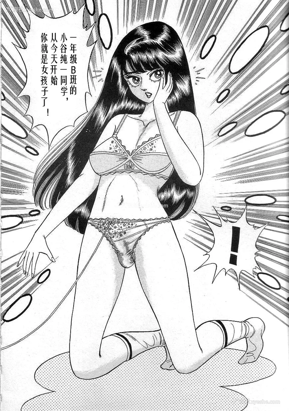 34P - [矢崎透] 魔女教师麻矢子