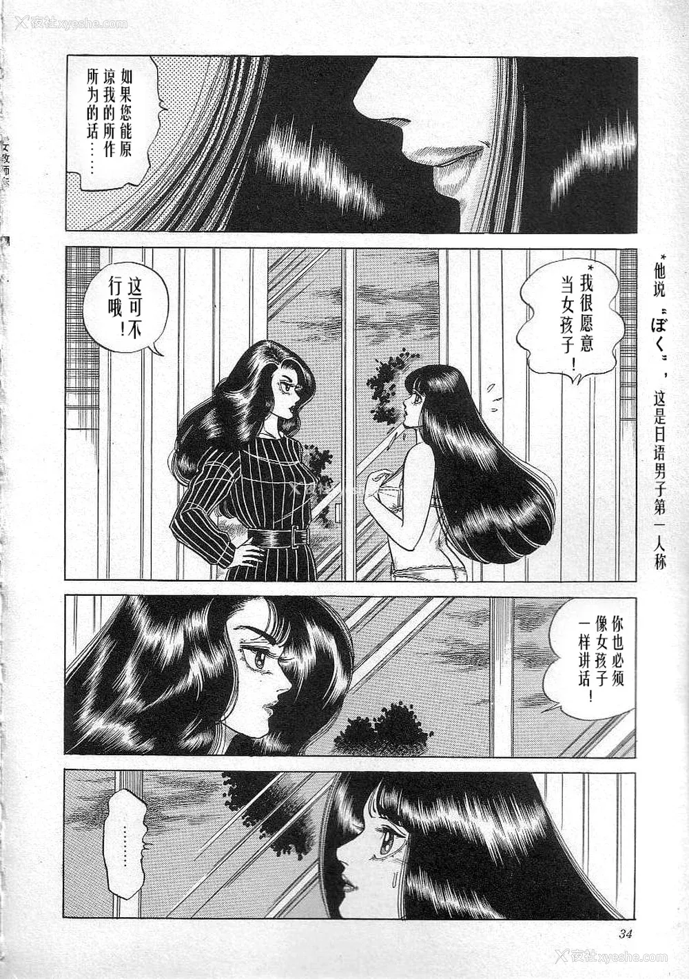 36P - [矢崎透] 魔女教师麻矢子