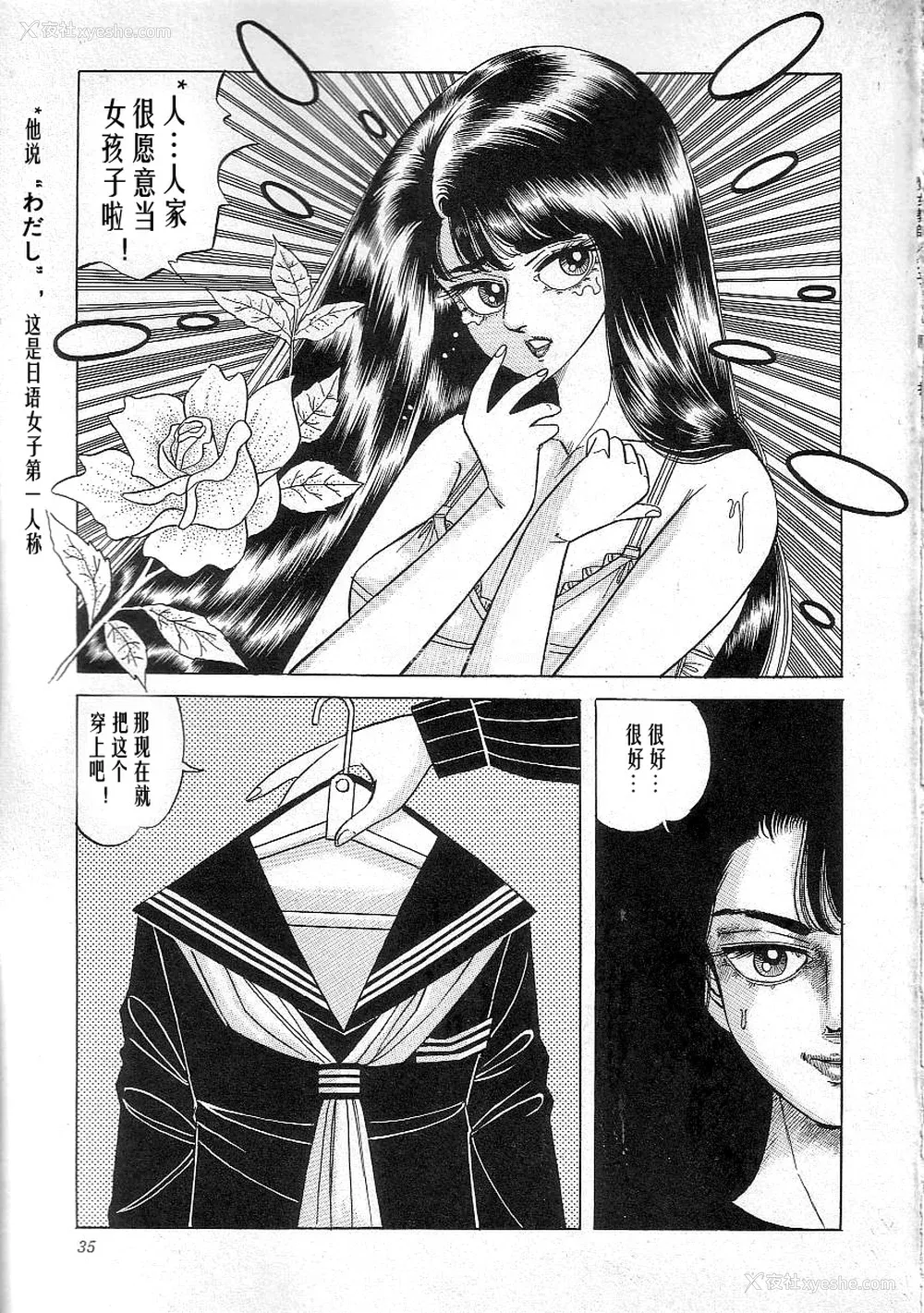 37P - [矢崎透] 魔女教师麻矢子