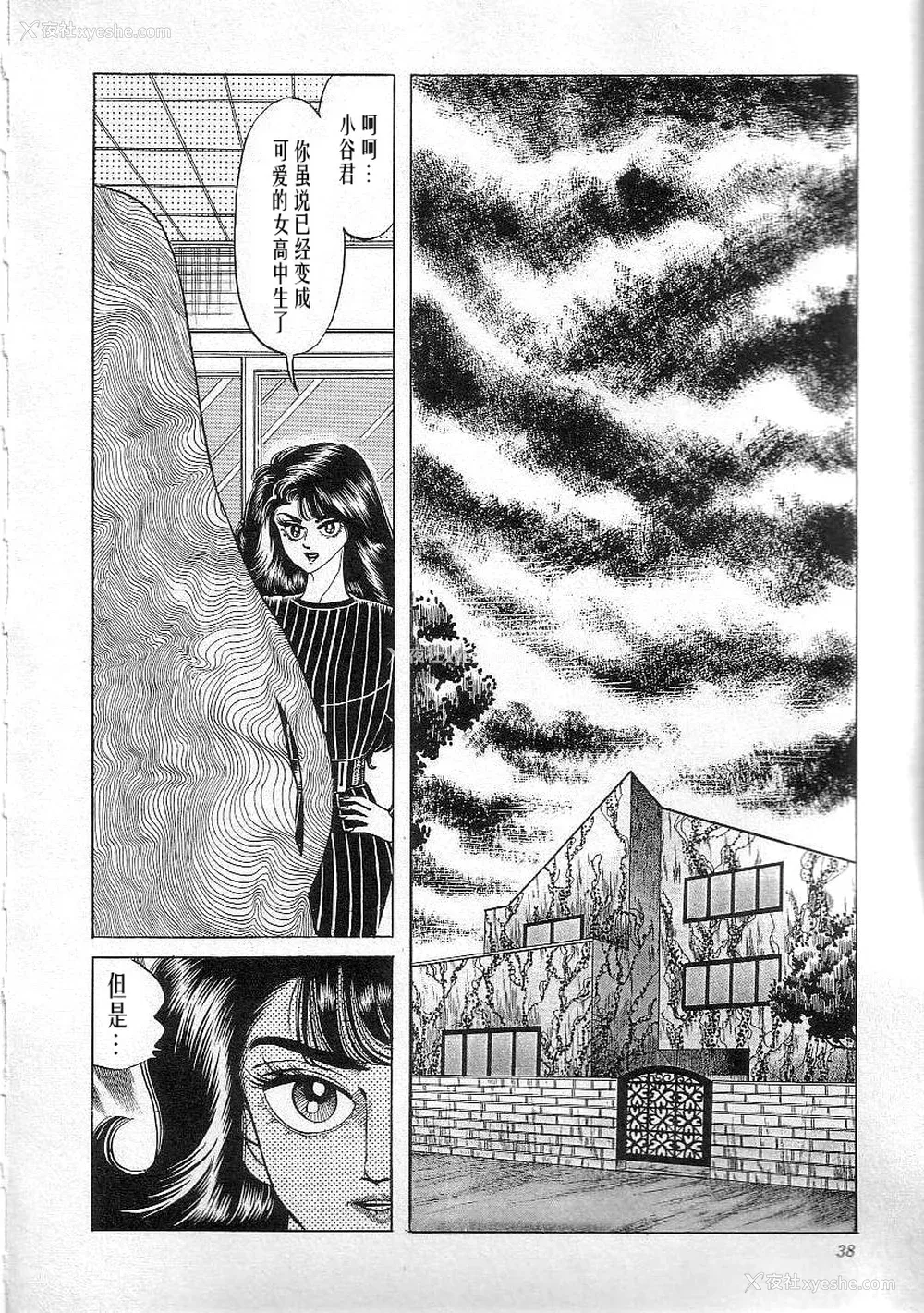 40P - [矢崎透] 魔女教师麻矢子