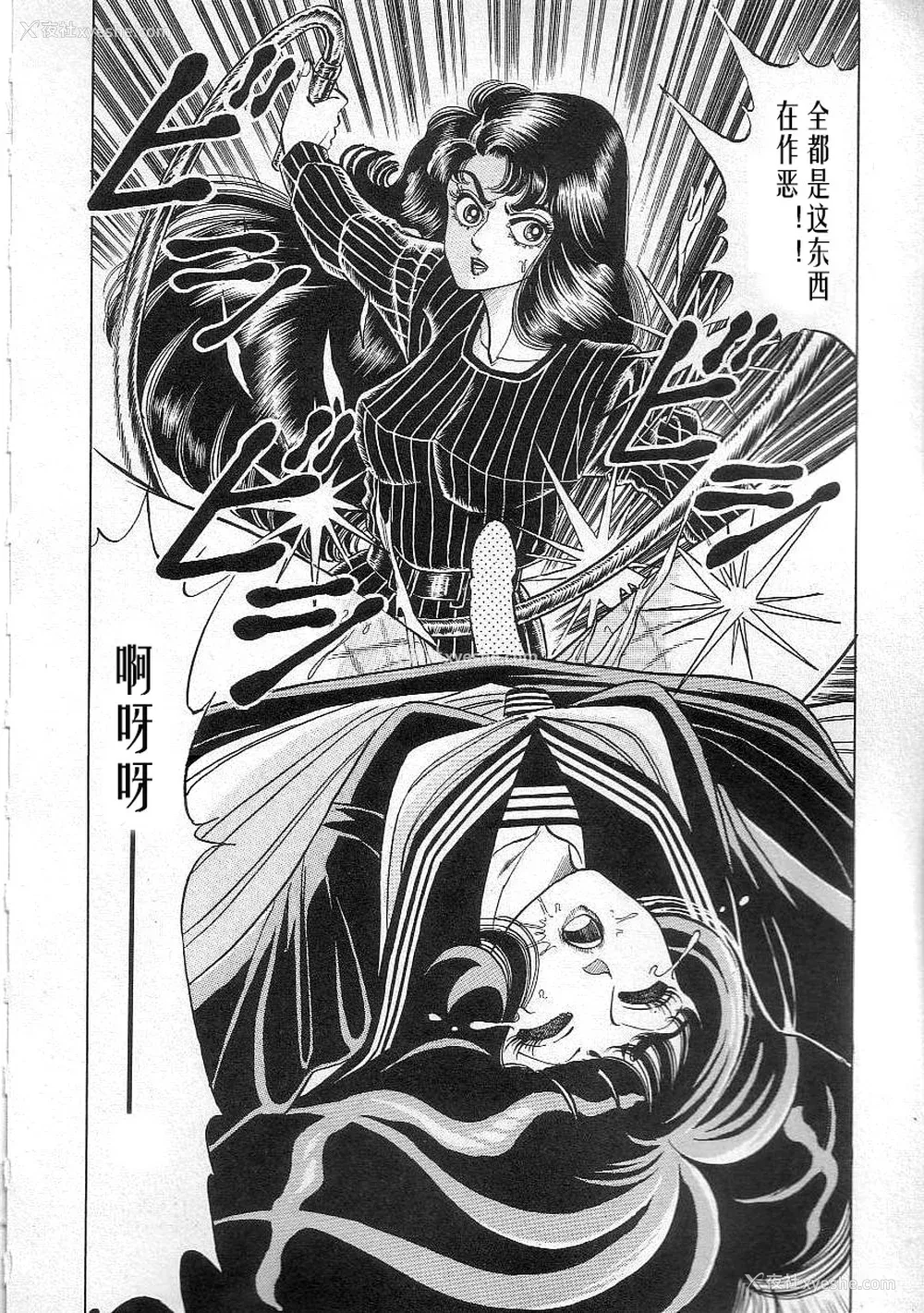 44P - [矢崎透] 魔女教师麻矢子