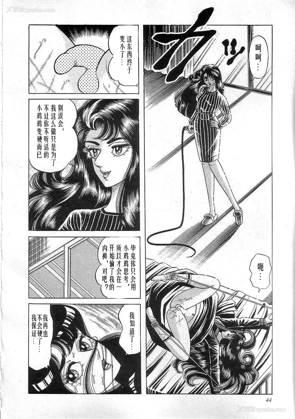 46P - [矢崎透] 魔女教师麻矢子