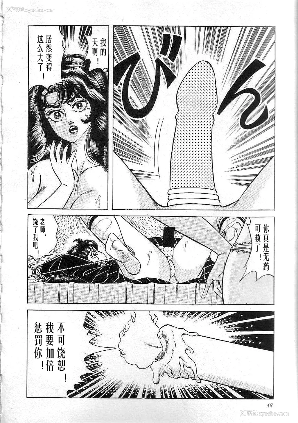 50P - [矢崎透] 魔女教师麻矢子