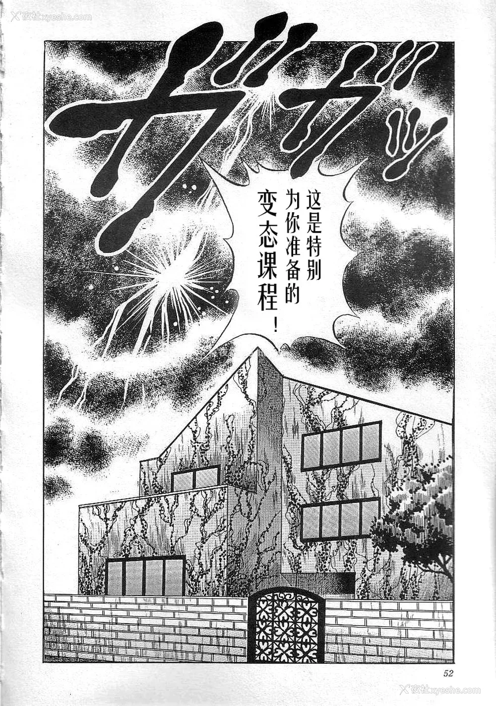 54P - [矢崎透] 魔女教师麻矢子