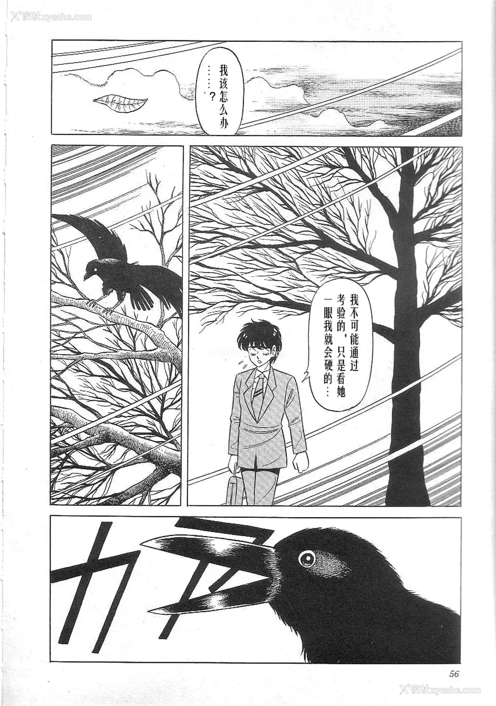 58P - [矢崎透] 魔女教师麻矢子