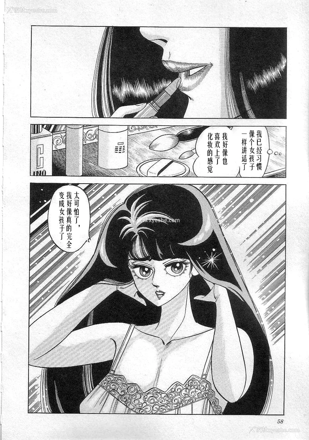 60P - [矢崎透] 魔女教师麻矢子