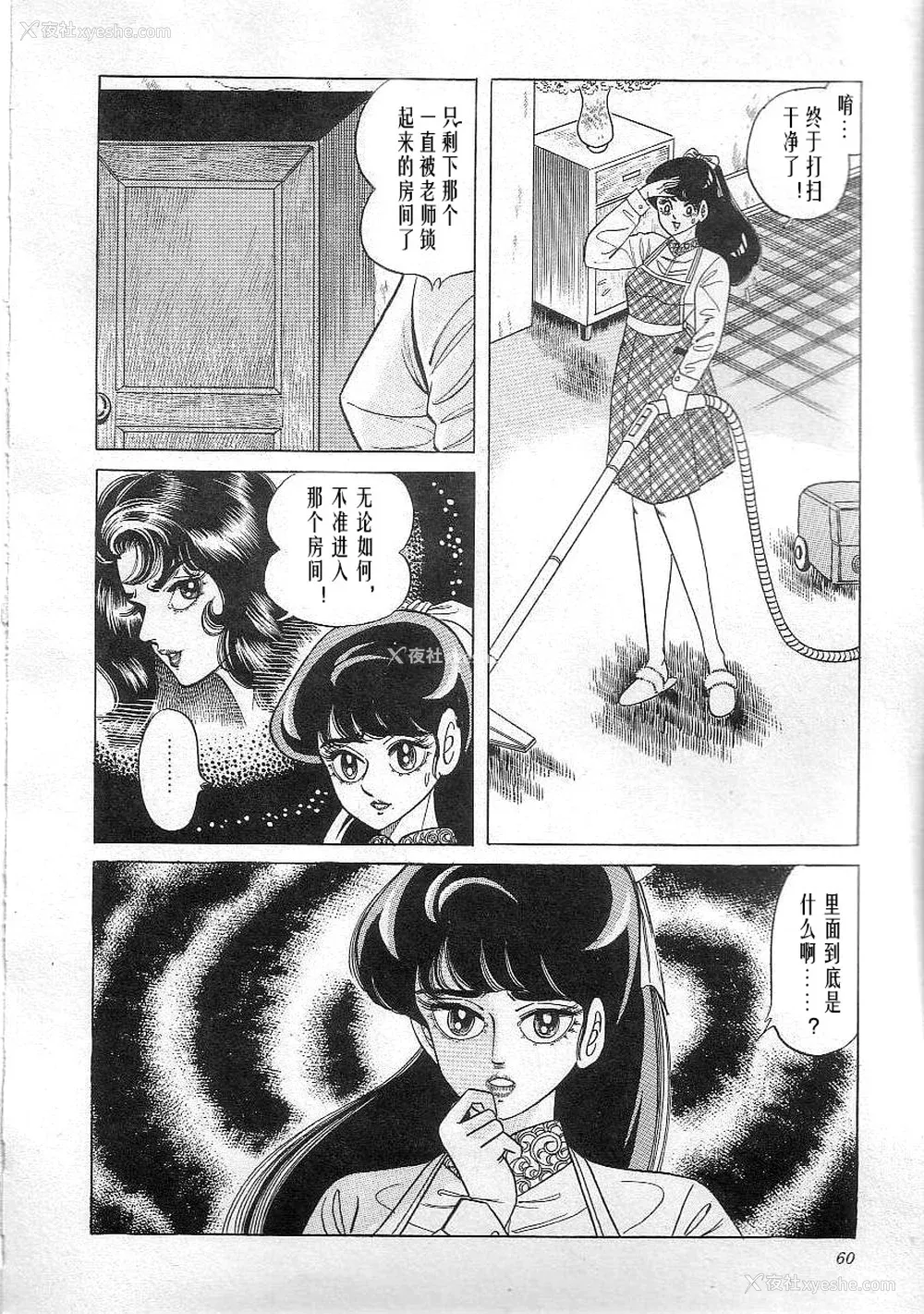 62P - [矢崎透] 魔女教师麻矢子