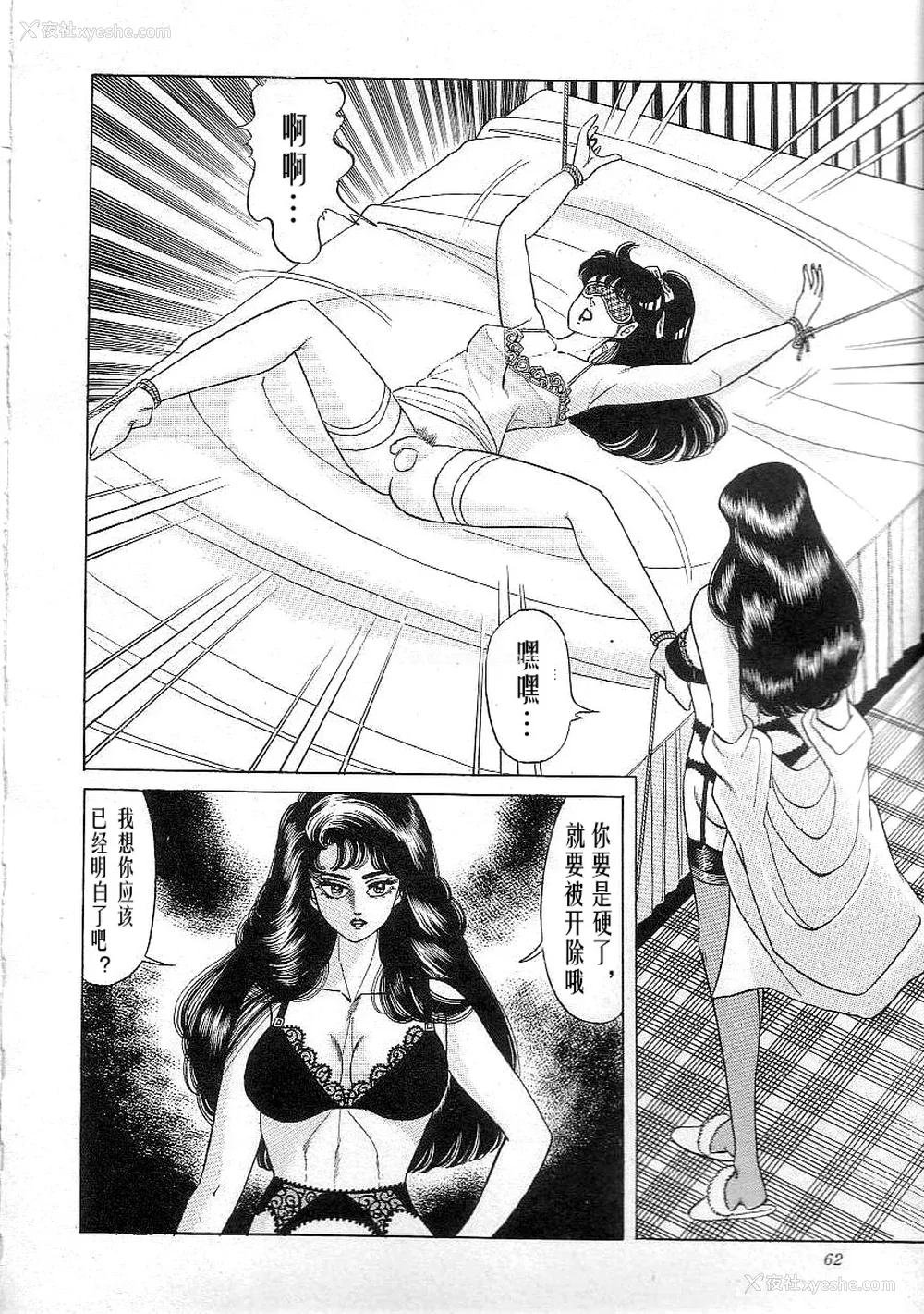 64P - [矢崎透] 魔女教师麻矢子