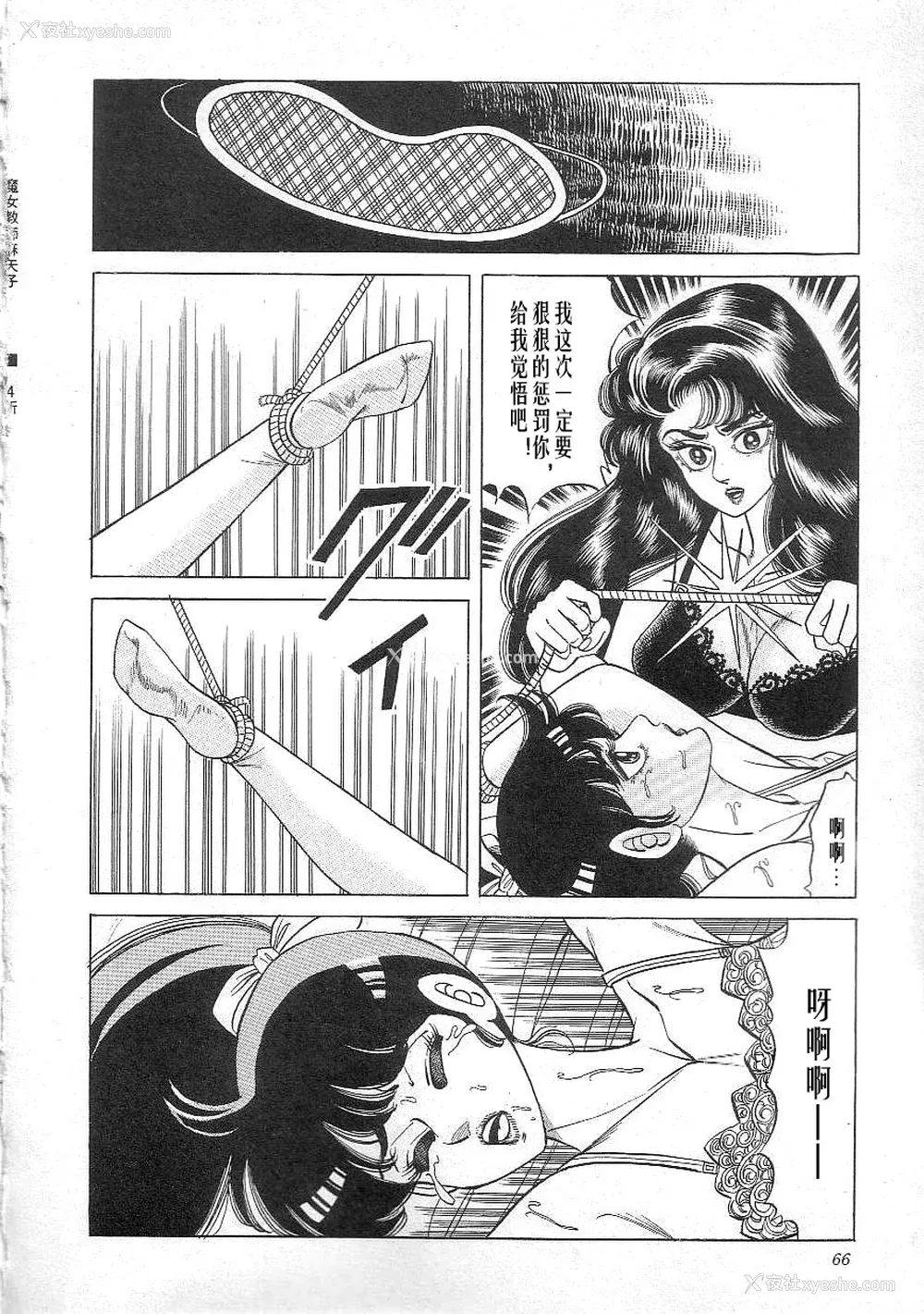 68P - [矢崎透] 魔女教师麻矢子