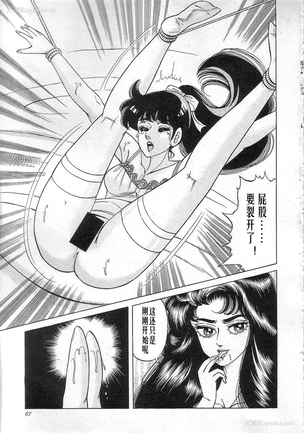 69P - [矢崎透] 魔女教师麻矢子