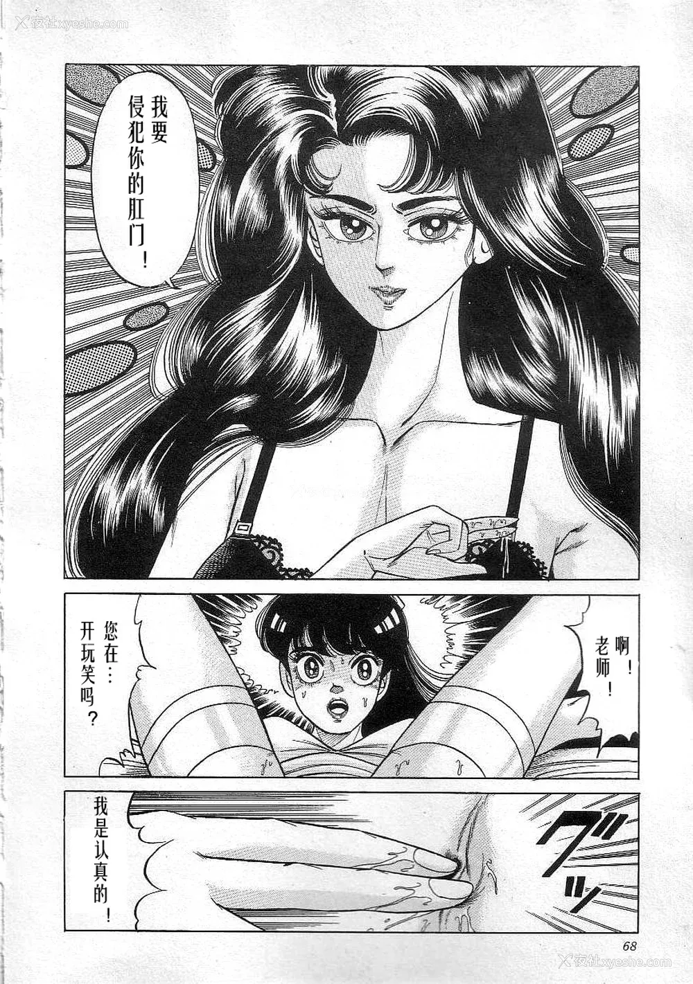 70P - [矢崎透] 魔女教师麻矢子