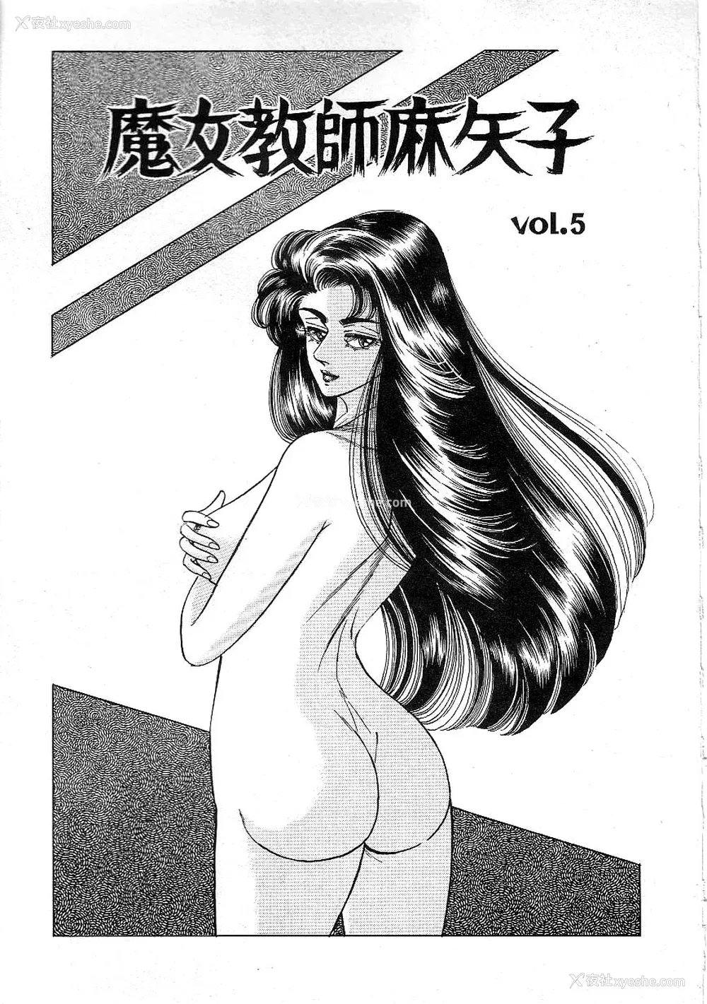 75P - [矢崎透] 魔女教师麻矢子