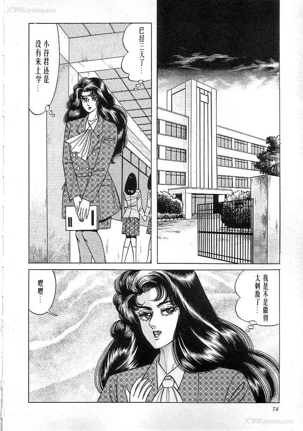 76P - [矢崎透] 魔女教师麻矢子