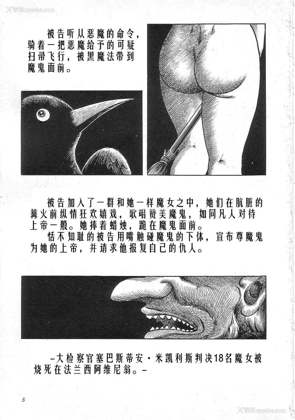 7P - [矢崎透] 魔女教师麻矢子