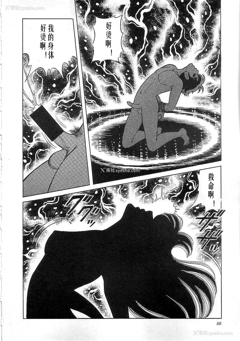 90P - [矢崎透] 魔女教师麻矢子