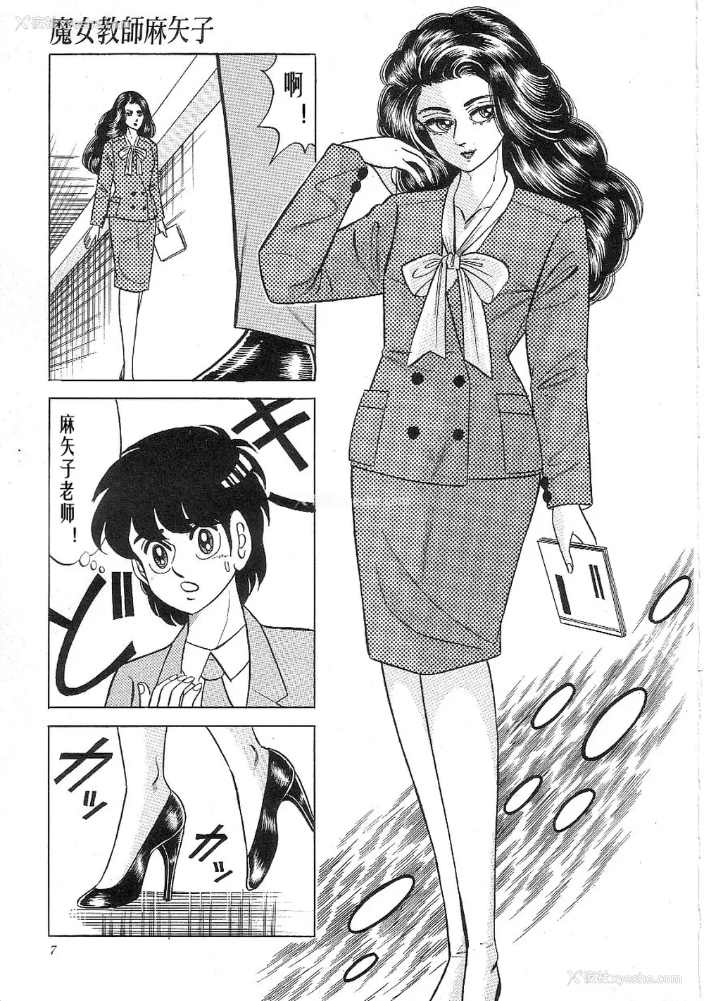 9P - [矢崎透] 魔女教师麻矢子