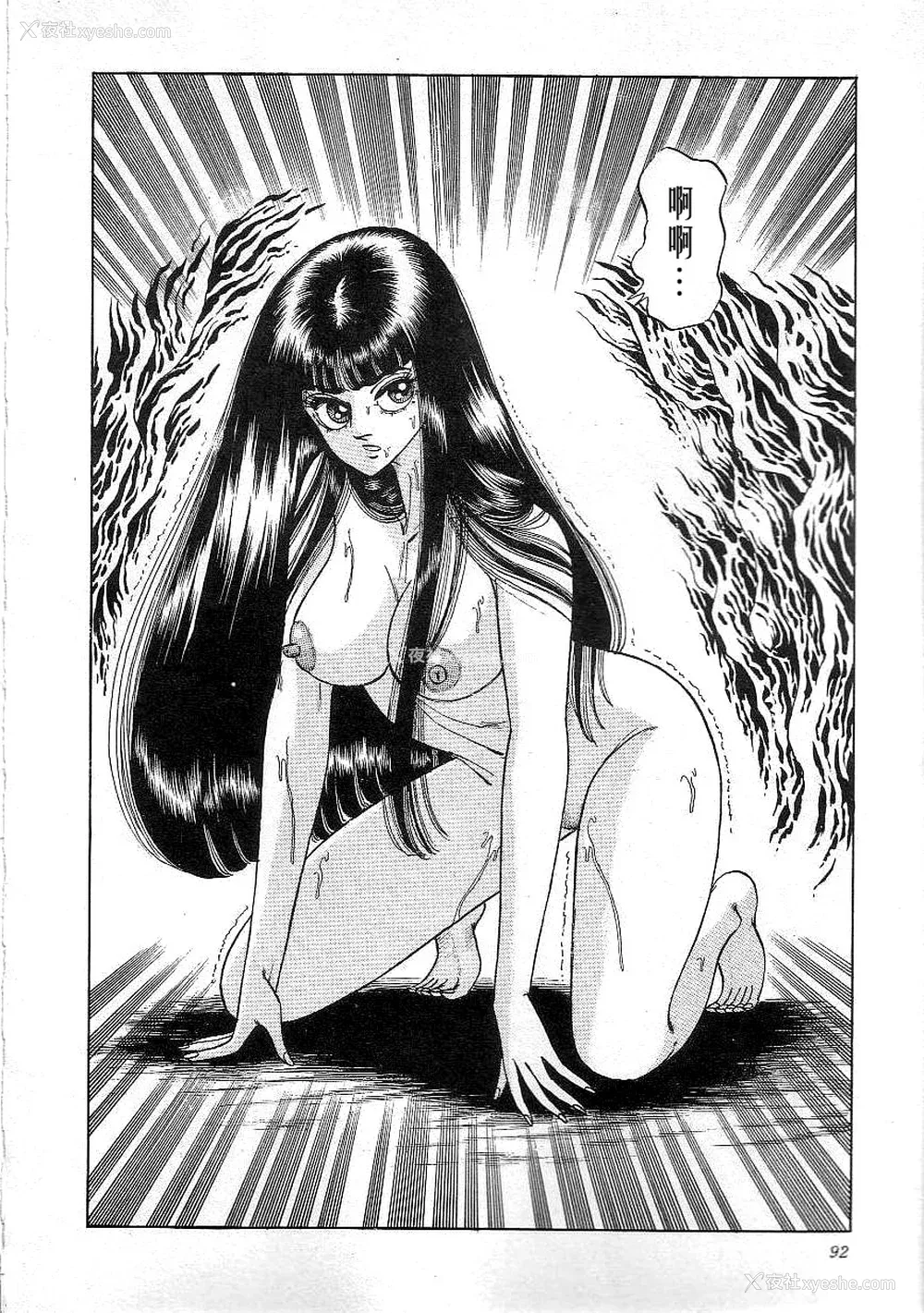 94P - [矢崎透] 魔女教师麻矢子