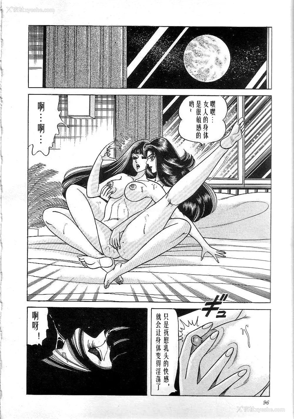 98P - [矢崎透] 魔女教师麻矢子