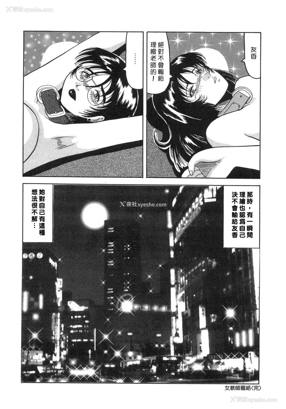 104P - [奥矢星] 母妹爱奴 [中国翻訳]