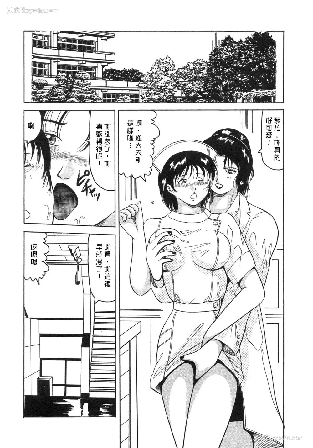 106P - [奥矢星] 母妹爱奴 [中国翻訳]