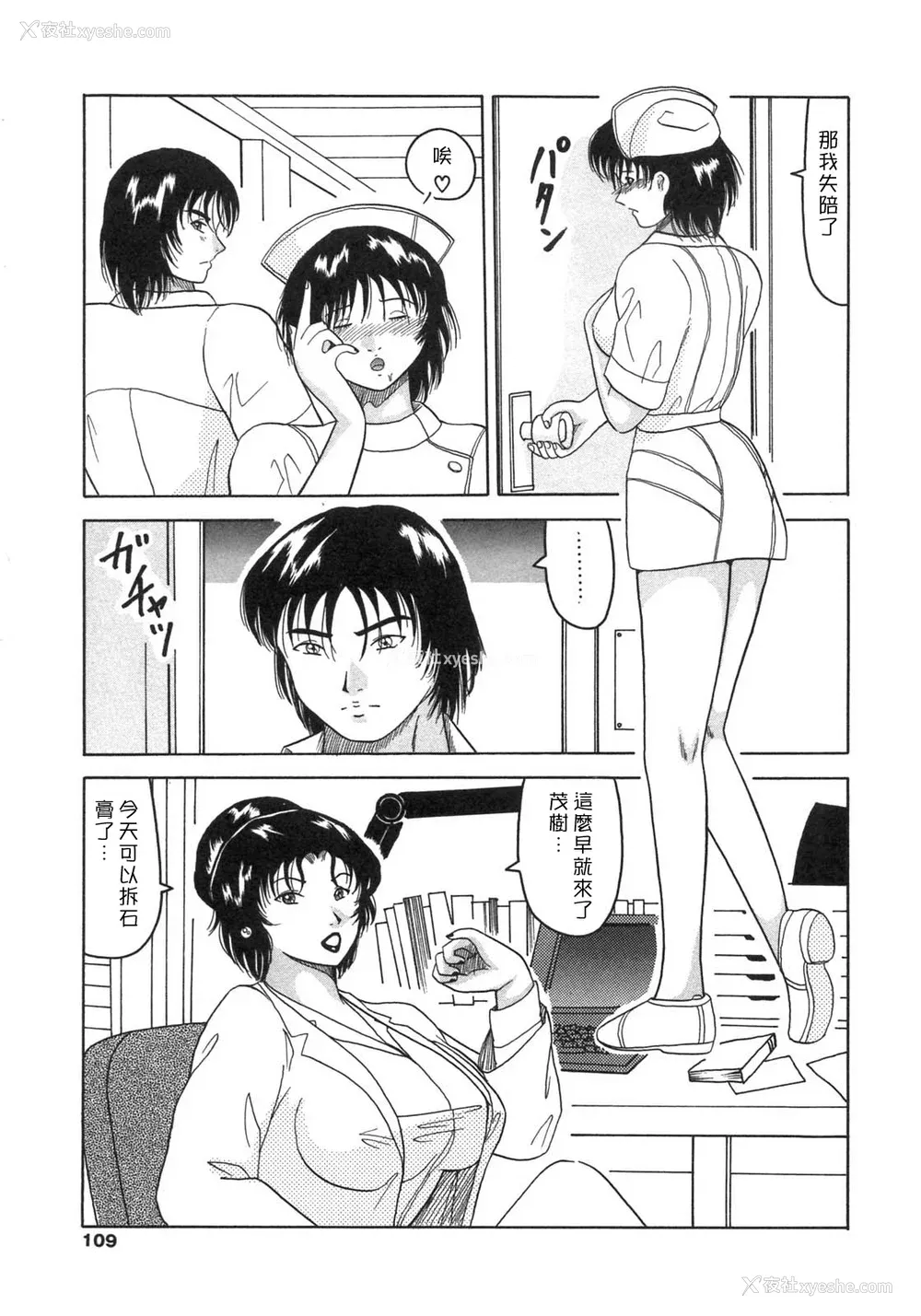 107P - [奥矢星] 母妹爱奴 [中国翻訳]