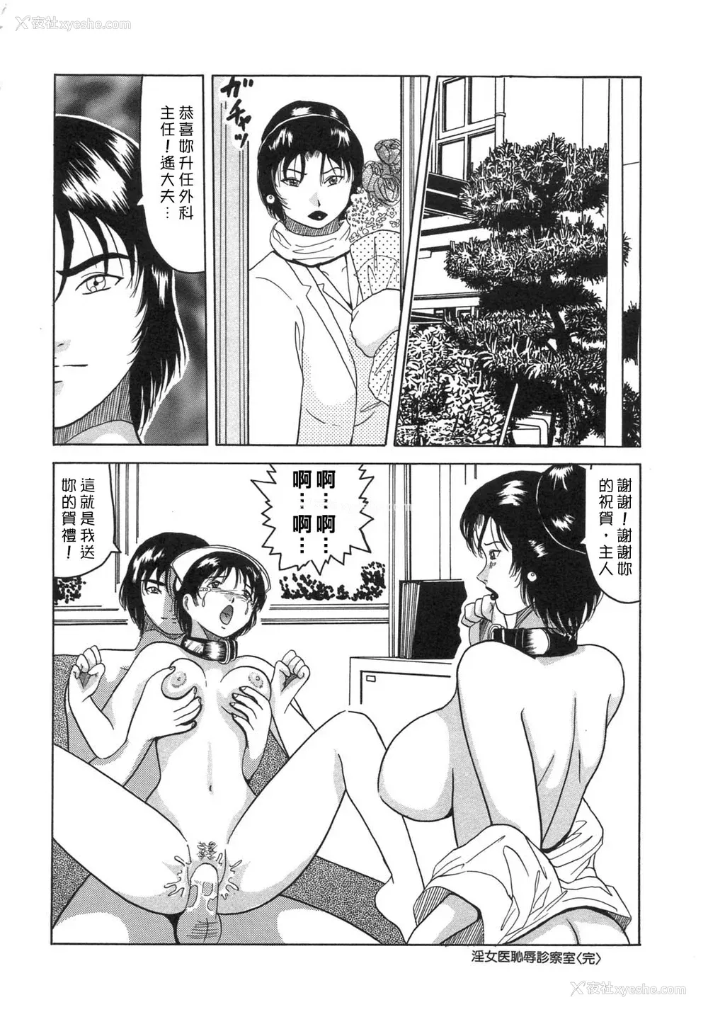 124P - [奥矢星] 母妹爱奴 [中国翻訳]