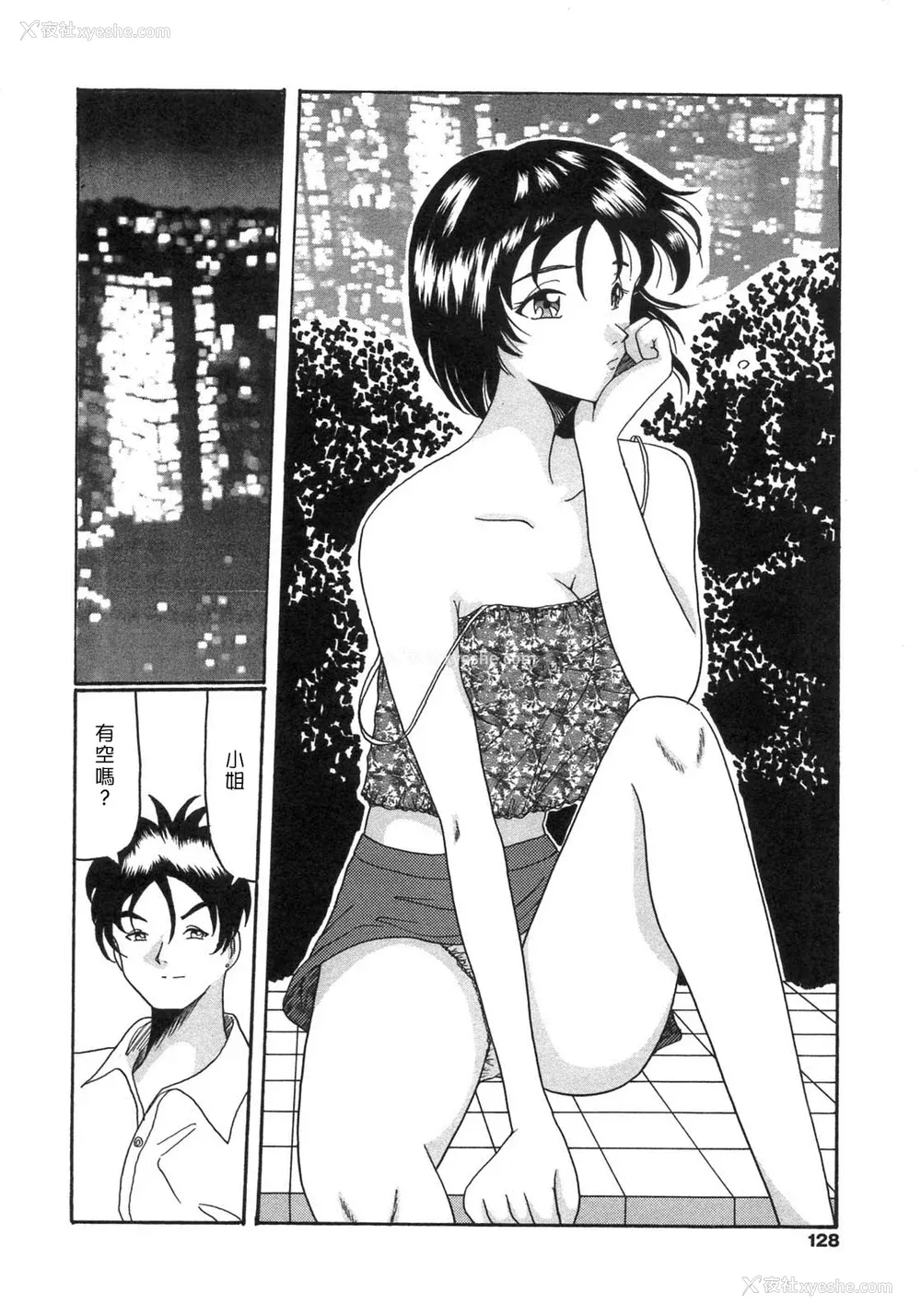 126P - [奥矢星] 母妹爱奴 [中国翻訳]