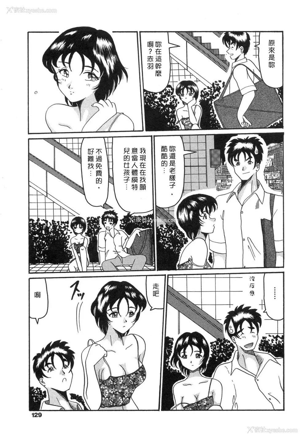 127P - [奥矢星] 母妹爱奴 [中国翻訳]