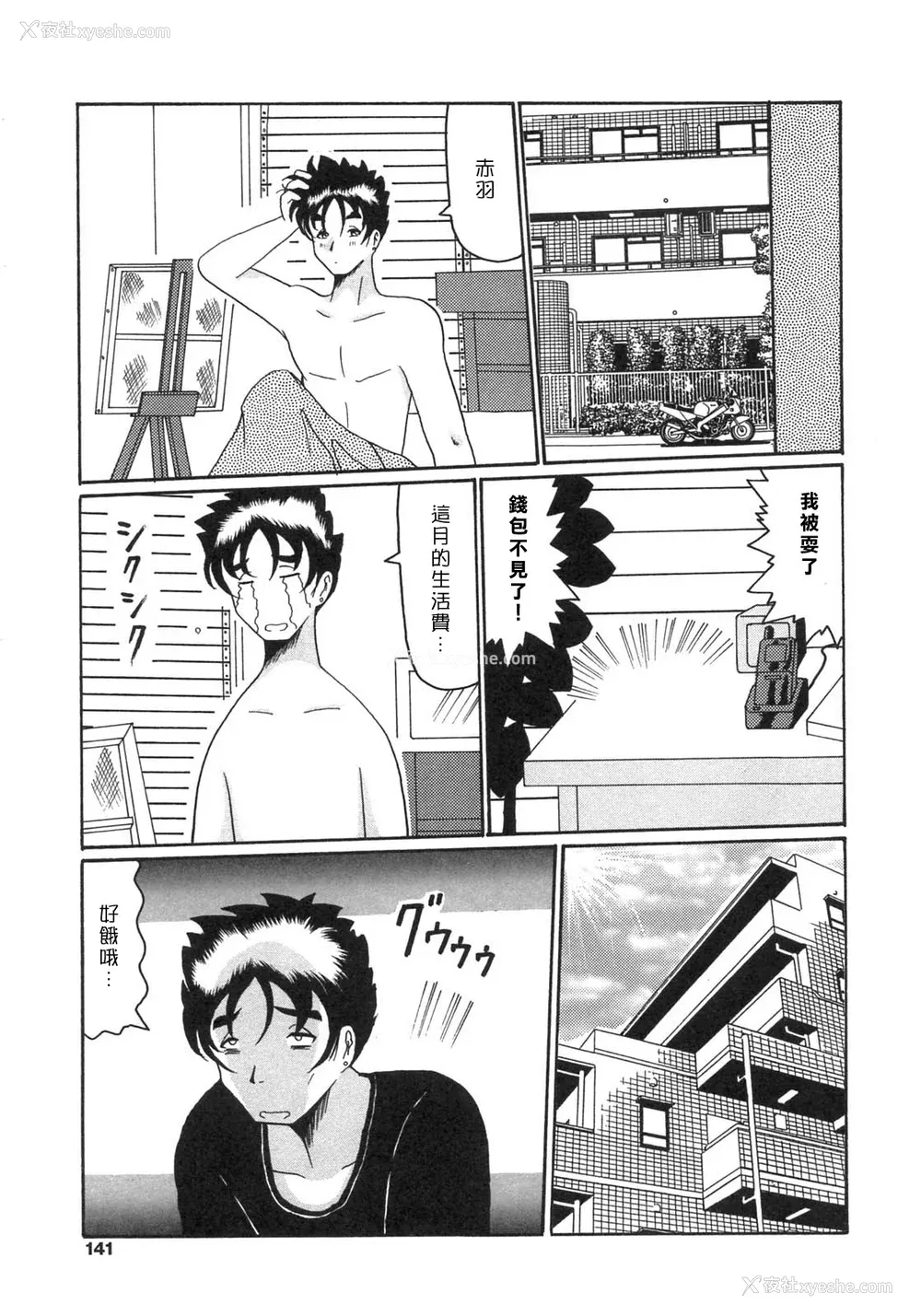 139P - [奥矢星] 母妹爱奴 [中国翻訳]