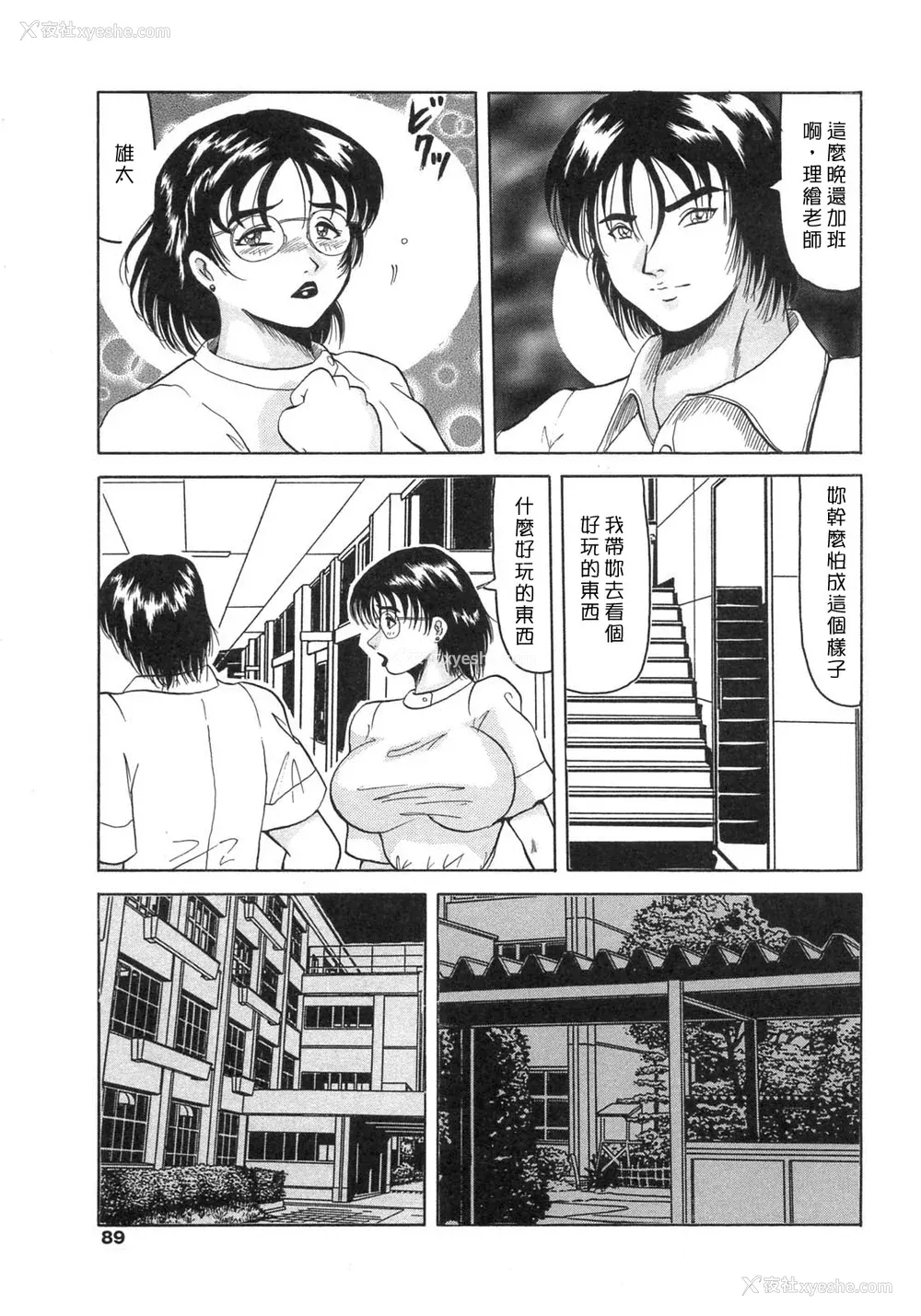 87P - [奥矢星] 母妹爱奴 [中国翻訳]