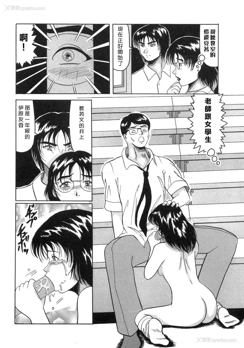 88P - [奥矢星] 母妹爱奴 [中国翻訳]
