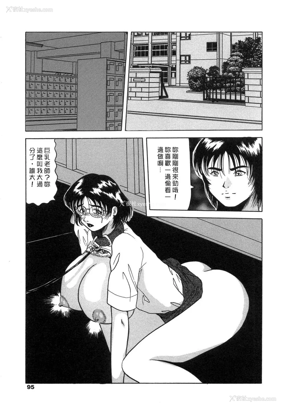 93P - [奥矢星] 母妹爱奴 [中国翻訳]