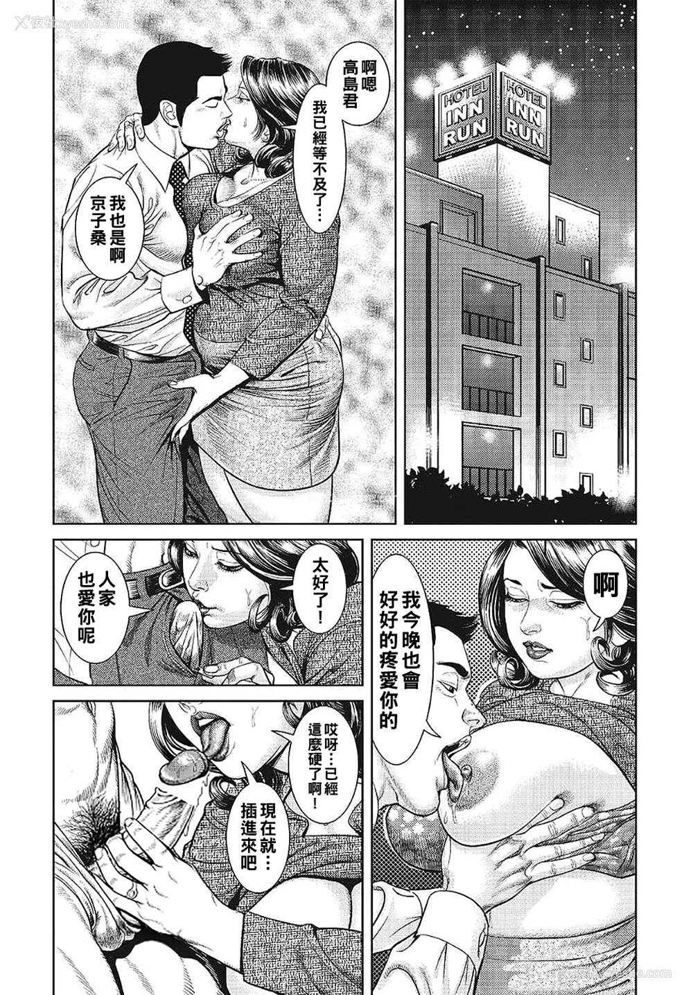 109P - [セニョール大悦] 巨乳ママと近亲相奸 [中国翻訳]