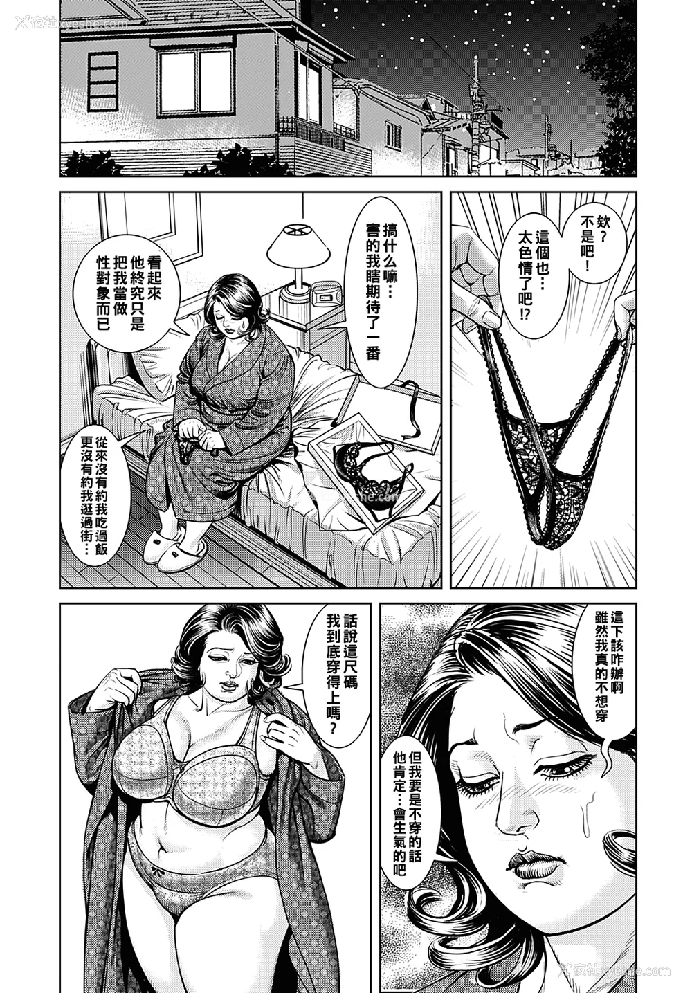 113P - [セニョール大悦] 巨乳ママと近亲相奸 [中国翻訳]