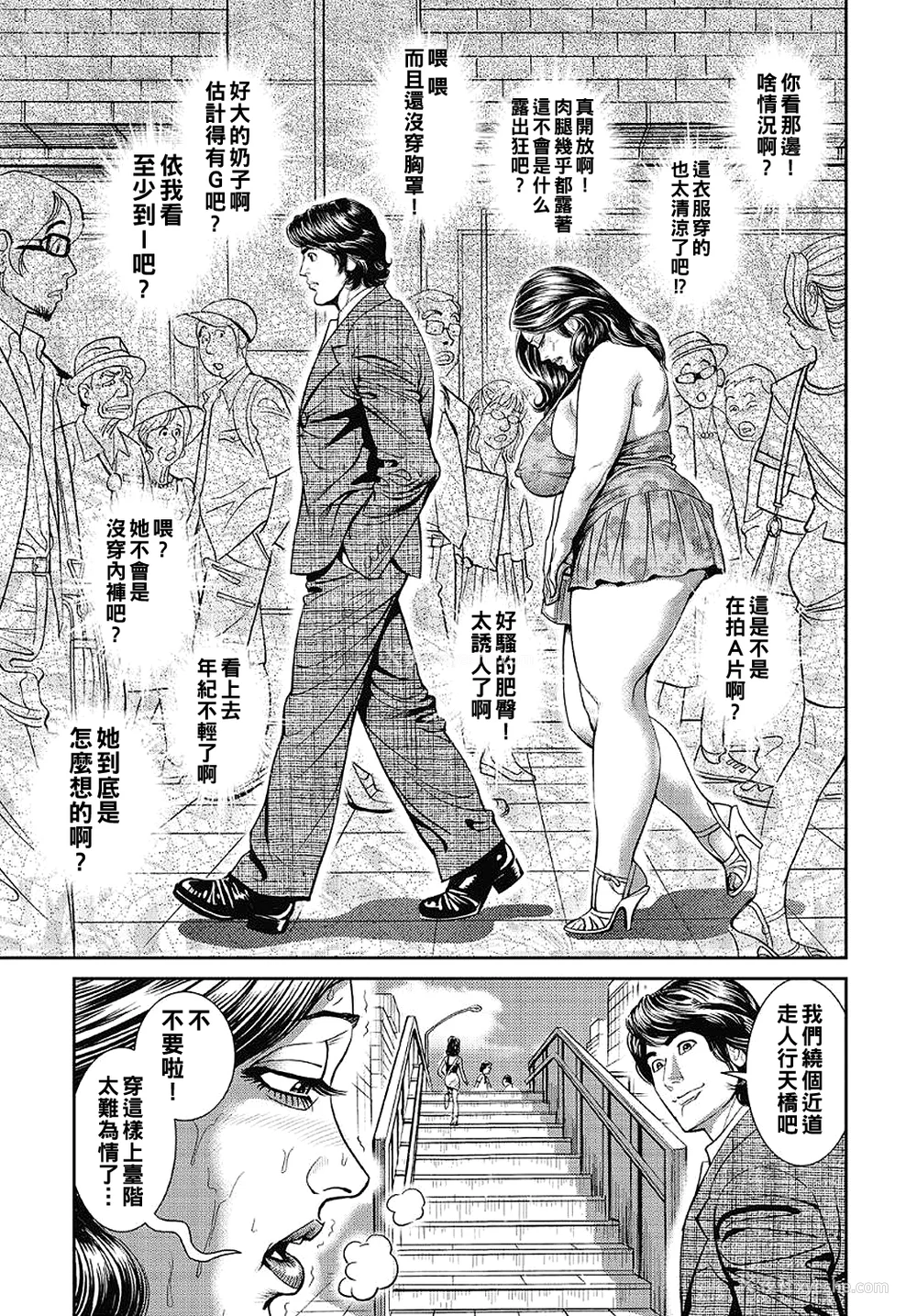 159P - [セニョール大悦] 巨乳ママと近亲相奸 [中国翻訳]