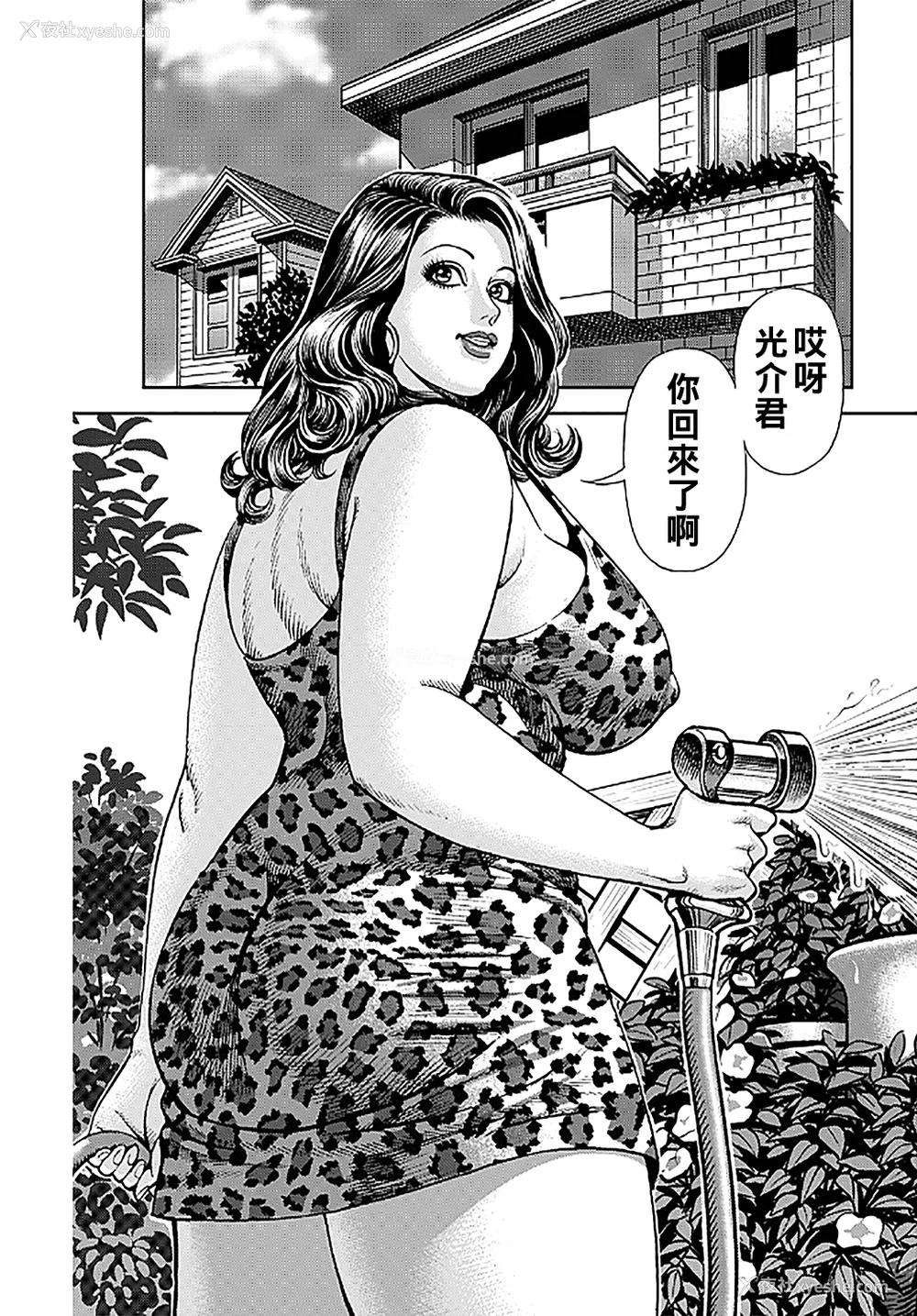 165P - [セニョール大悦] 巨乳ママと近亲相奸 [中国翻訳]