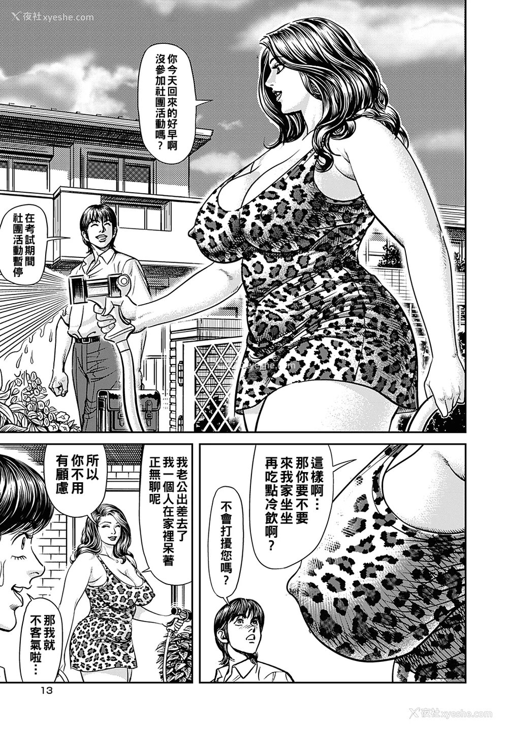 166P - [セニョール大悦] 巨乳ママと近亲相奸 [中国翻訳]