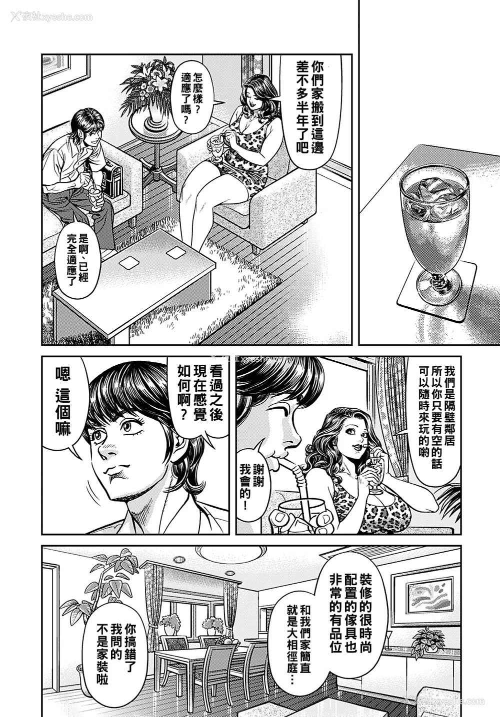 167P - [セニョール大悦] 巨乳ママと近亲相奸 [中国翻訳]