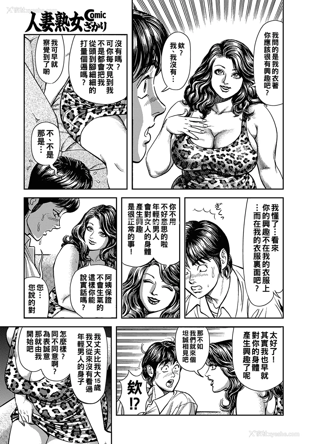 168P - [セニョール大悦] 巨乳ママと近亲相奸 [中国翻訳]