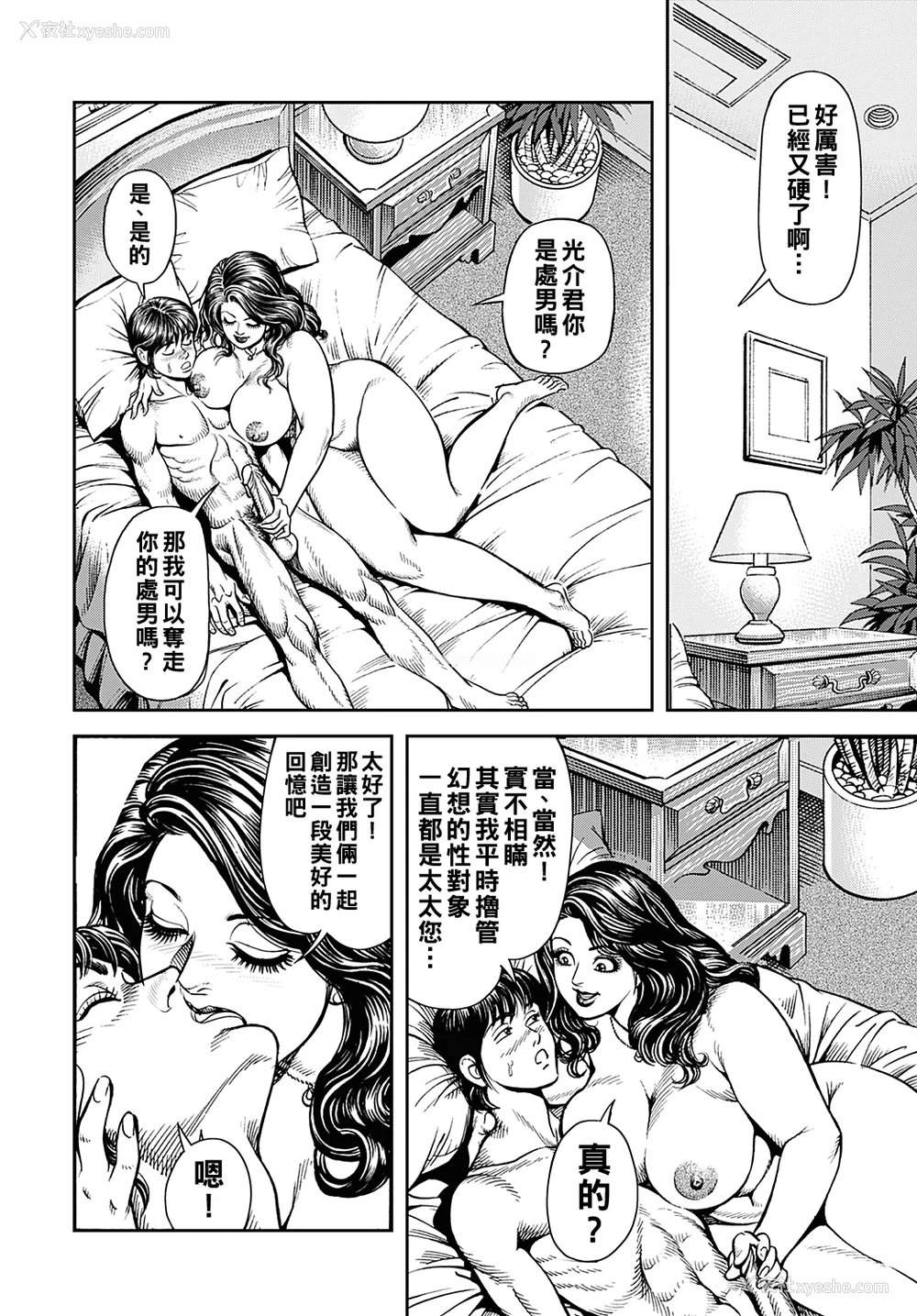 173P - [セニョール大悦] 巨乳ママと近亲相奸 [中国翻訳]