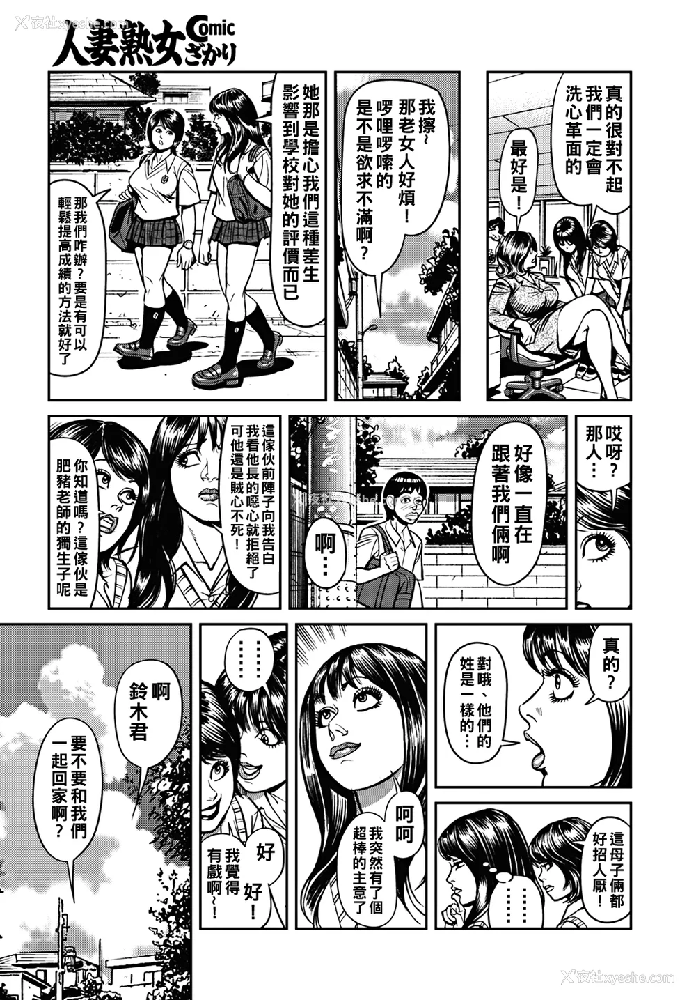 38P - [セニョール大悦] 巨乳ママと近亲相奸 [中国翻訳]