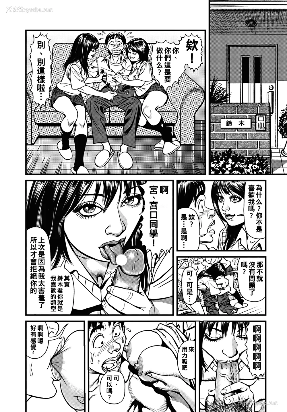 39P - [セニョール大悦] 巨乳ママと近亲相奸 [中国翻訳]