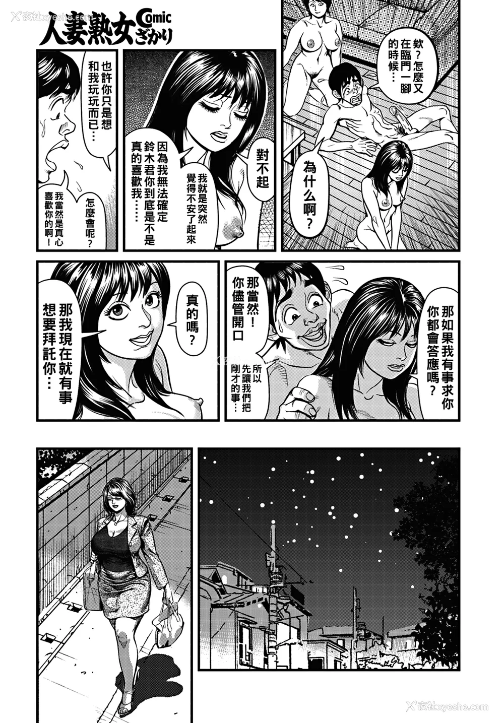 42P - [セニョール大悦] 巨乳ママと近亲相奸 [中国翻訳]