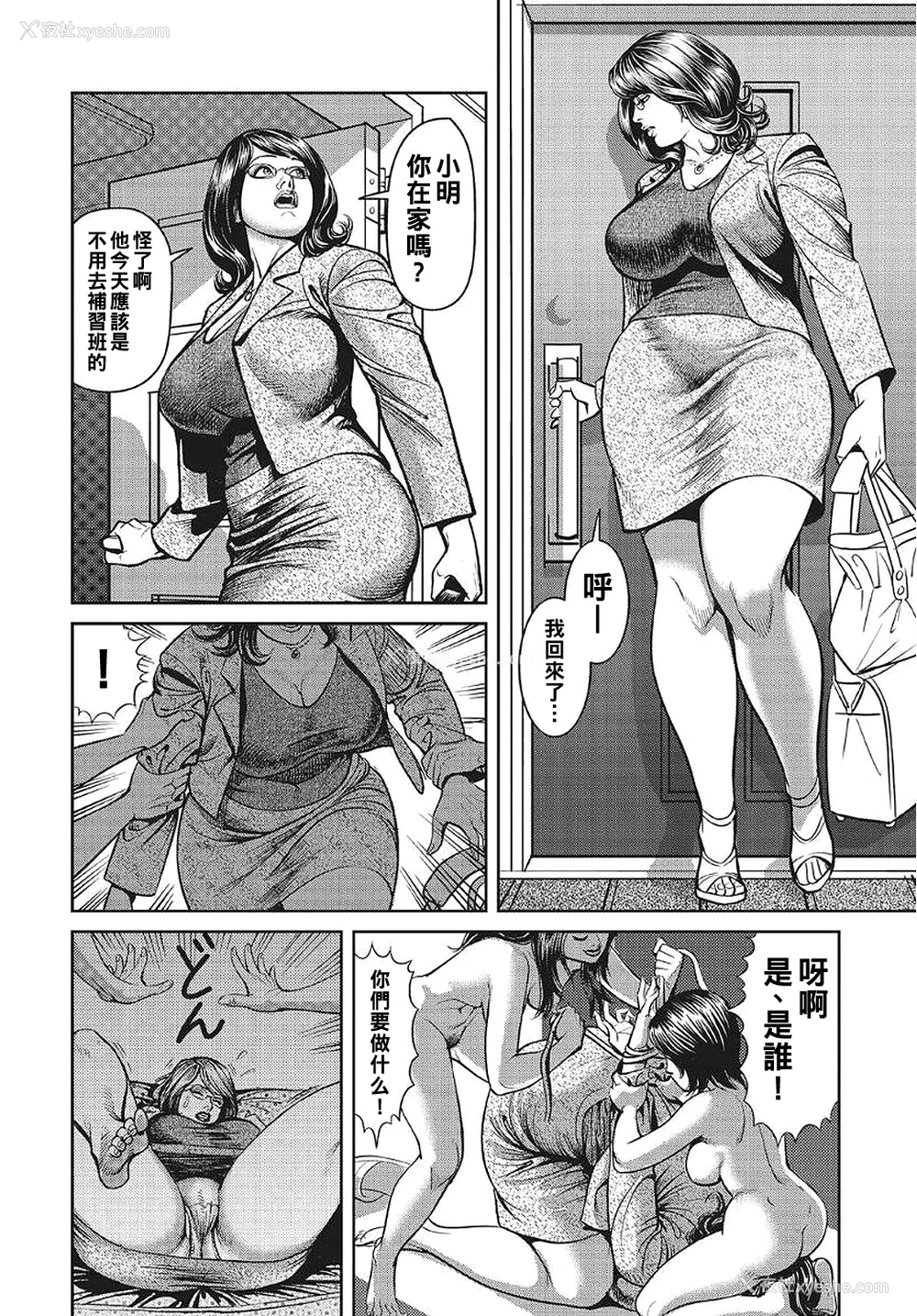 43P - [セニョール大悦] 巨乳ママと近亲相奸 [中国翻訳]
