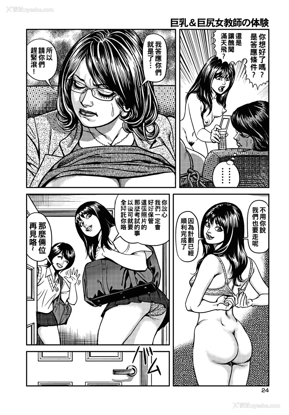 49P - [セニョール大悦] 巨乳ママと近亲相奸 [中国翻訳]