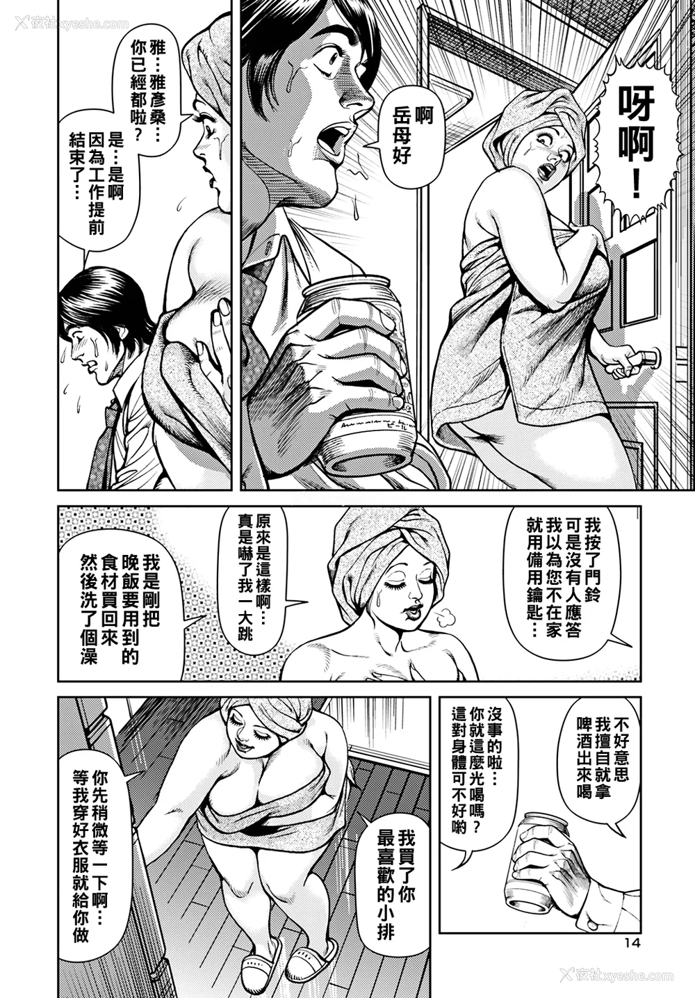 75P - [セニョール大悦] 巨乳ママと近亲相奸 [中国翻訳]
