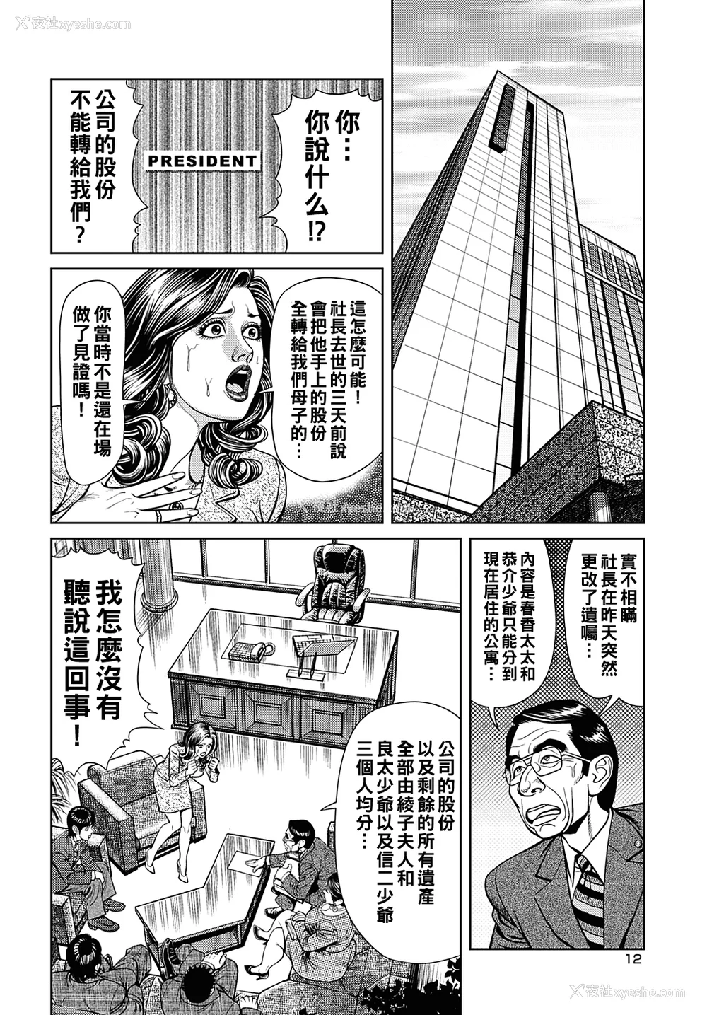 91P - [セニョール大悦] 巨乳ママと近亲相奸 [中国翻訳]