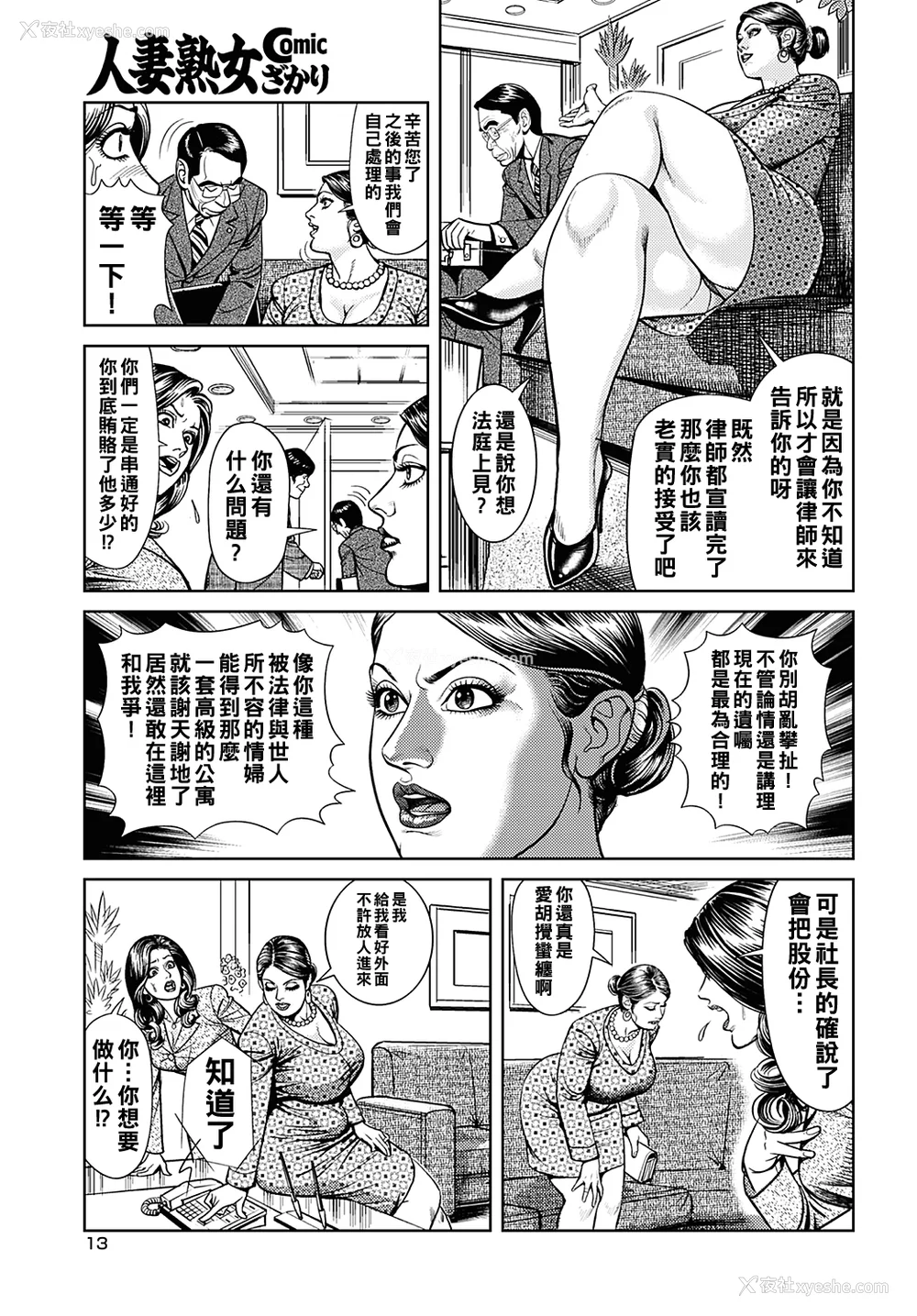 92P - [セニョール大悦] 巨乳ママと近亲相奸 [中国翻訳]