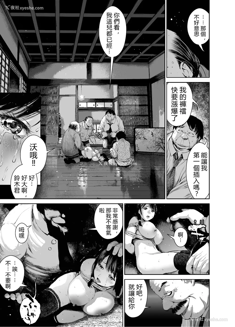 101P - [三崎 (inono)] 姉を売った…1~2 [中国翻訳][粗码][vexling机翻]