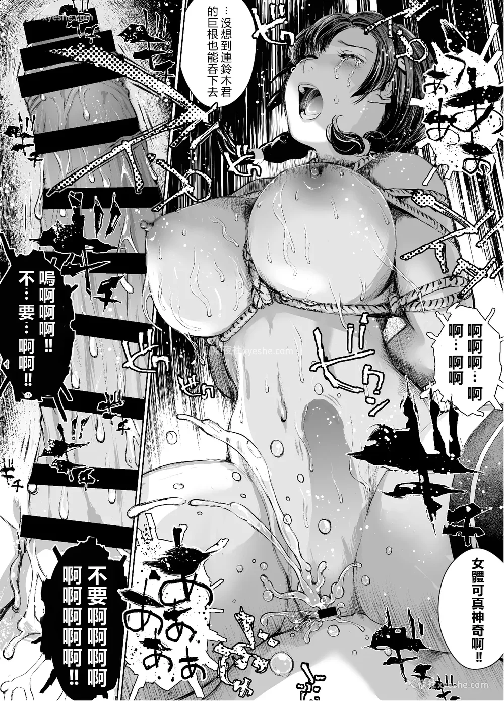 105P - [三崎 (inono)] 姉を売った…1~2 [中国翻訳][粗码][vexling机翻]